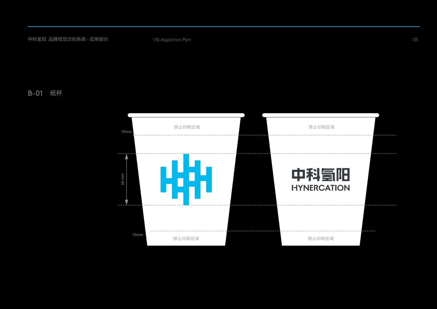 扎赉特旗VI设计公司